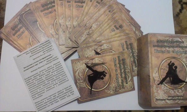 Метафорические карты 3 колоды (2)_0.jpg